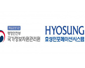 효성인포메이션시스템,  ‘지능형 클라우드 컴퓨팅 센터’ 구축에 참여해